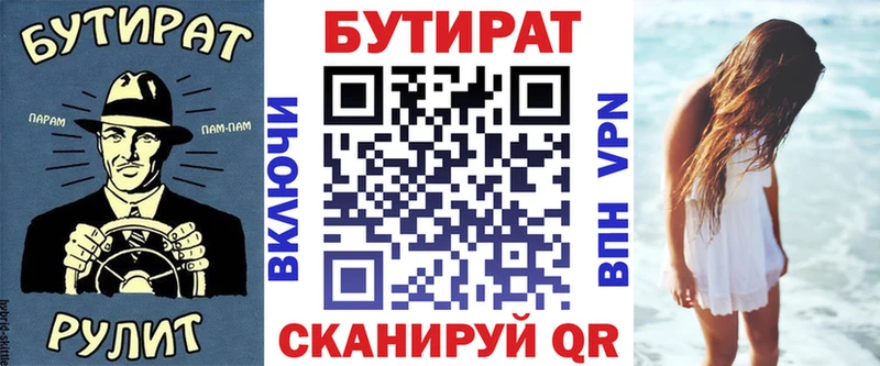 Бутират 99%  Купить где  Сосновый Бор 
