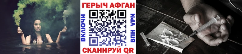 Героин хмурый Купить закладки Сосновый Бор