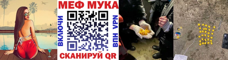 МЯУ-МЯУ кристаллы  Купить  Сосновый Бор 